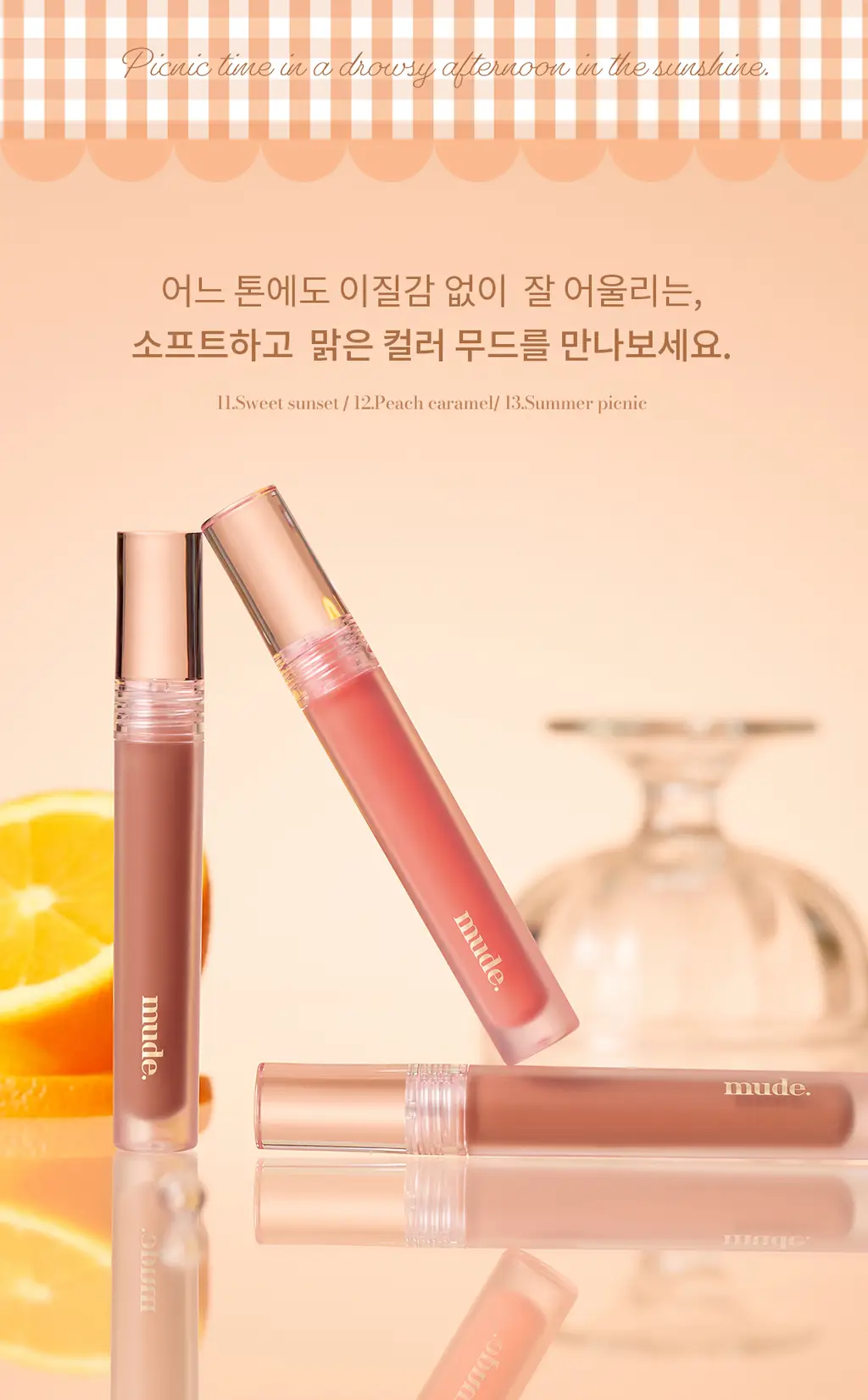 [NEW 컬러] 뮤드 글라세 립 틴트 3종 택1* 상세페이지 8